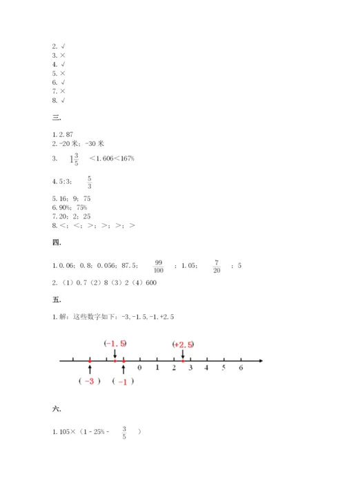 青岛版数学小升初模拟试卷含完整答案（全国通用）.docx