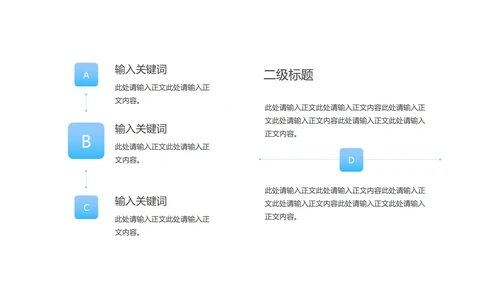 小清新卡通风纸飞机课堂教学PPT模板