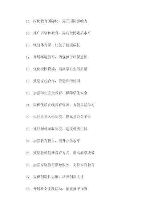 小学双减政策宣传橱窗标语