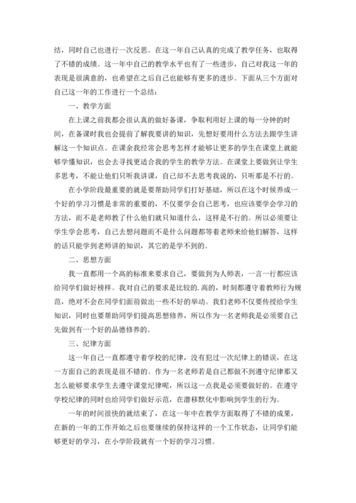 年度考核表个人工作总结(15篇).docx