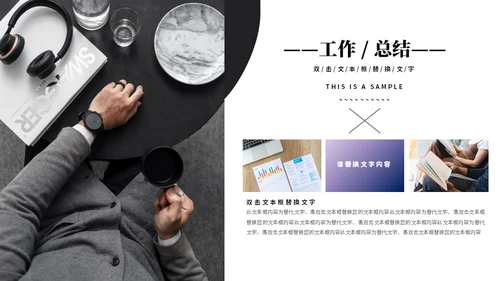 暗夜紫职场通用工作总结PPT模板