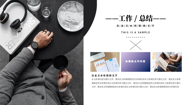 暗夜紫职场通用工作总结PPT模板
