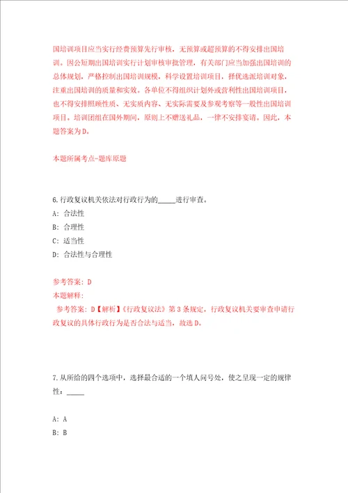 河北邢台市信都区招考聘用乡镇事业单位工作人员60人强化卷第6次