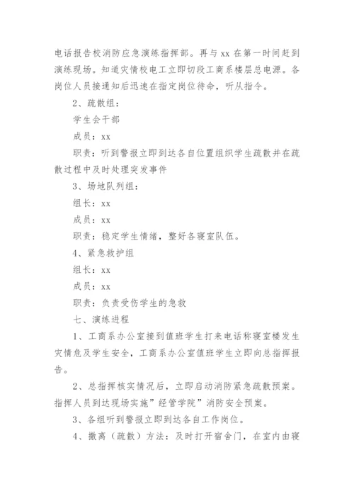 应急演练工作计划.docx