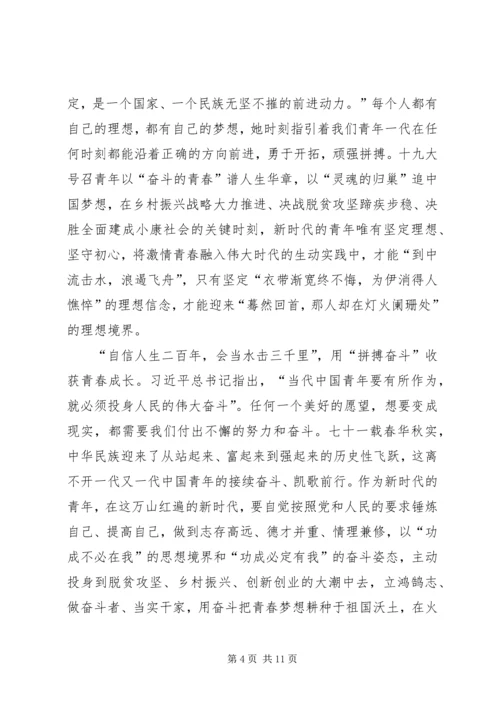 弘扬抗疫精神抒发爱国情怀观后感多篇.docx