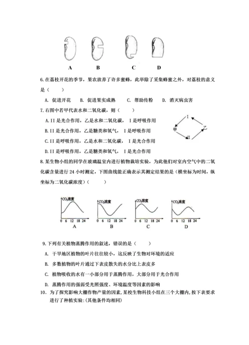市南区八年级生物模拟试题.docx