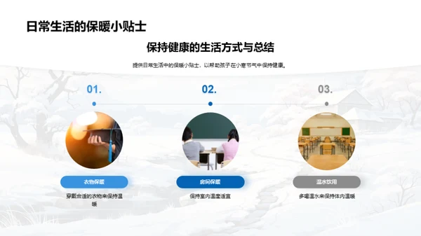 小寒养生饮食策略