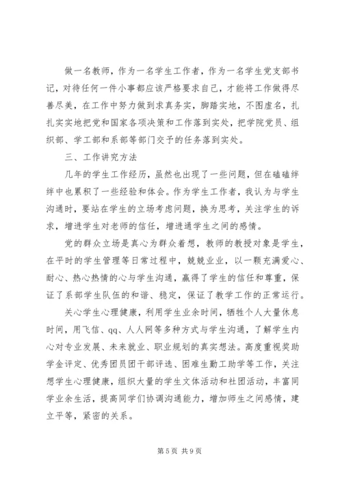 党的群众路线党课心得总结.docx