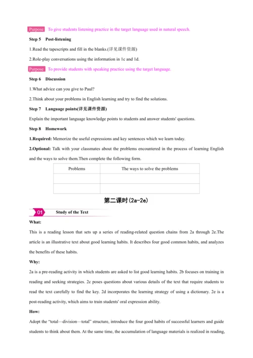 【2024秋人教九（全）英语精彩课堂（备课素材+精品教案）】Unit 1 section B