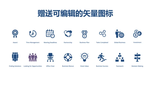 竞聘演讲-高端商务-述职报告通用PPT模板