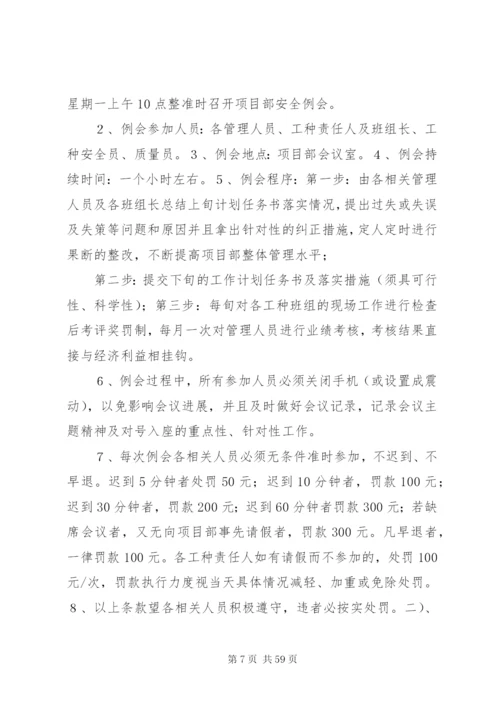 工程总承包单位对分包管理制度.docx