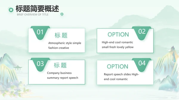 清新中国风春天春季旅游电子相册PPT