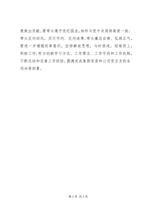 关于两学一做民主生活会对照检查材料.docx