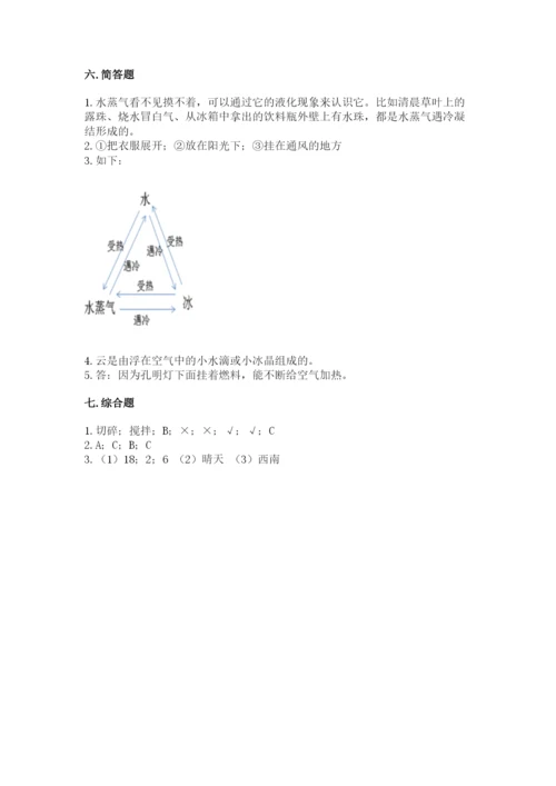 教科版小学三年级上册科学期末测试卷【突破训练】.docx