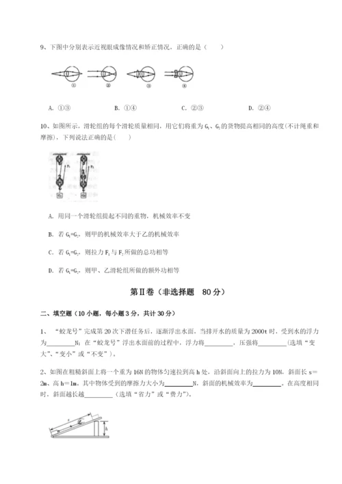 河北石家庄市第二十三中物理八年级下册期末考试达标测试练习题（详解）.docx