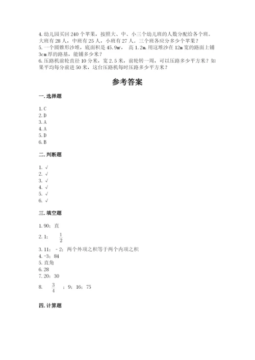 兴海县六年级下册数学期末测试卷标准卷.docx