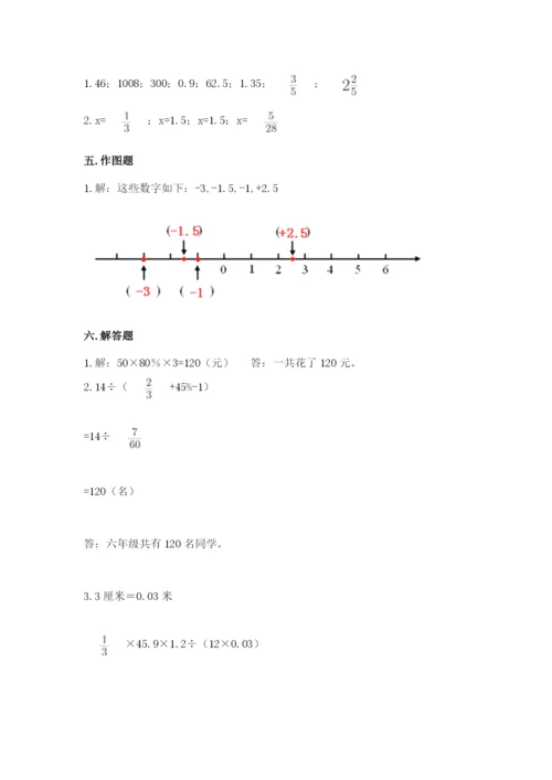 澜沧拉祜族自治县六年级下册数学期末测试卷审定版.docx