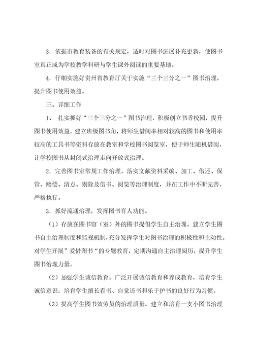 小学生学习总结10篇