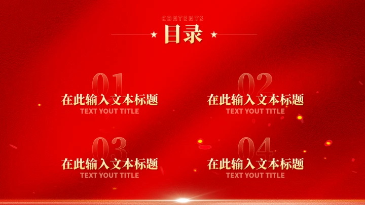红色党政风党政宣传党史人物PPT模板