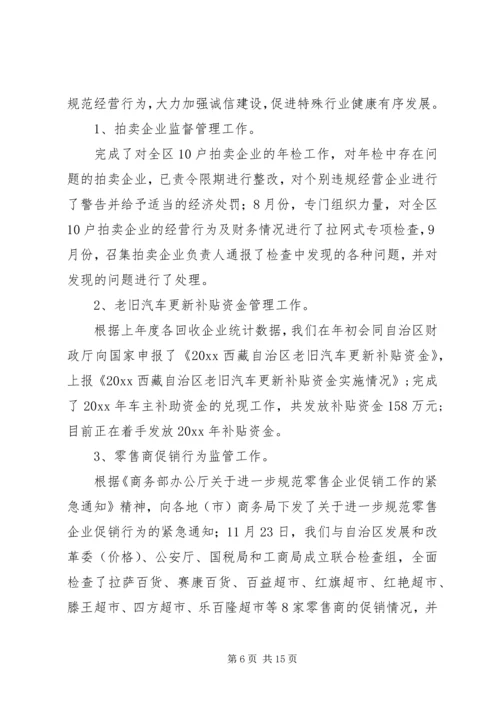 整规工作总结及工作思路和安排.docx