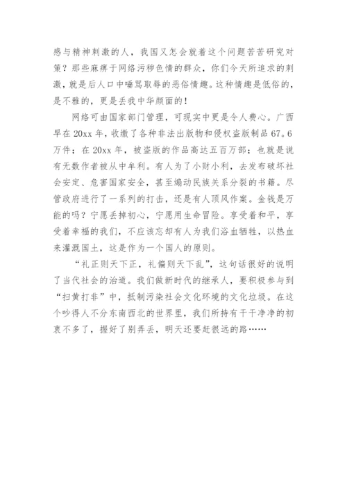 凡益之道，与时俱行-议论文.docx