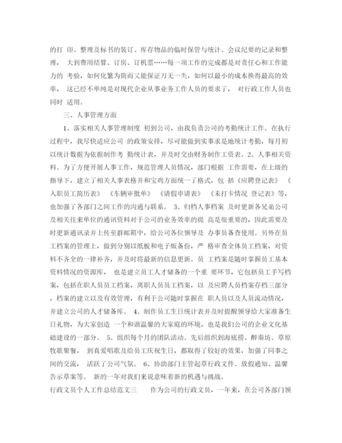 精编之行政文员个人工作总结模板.docx