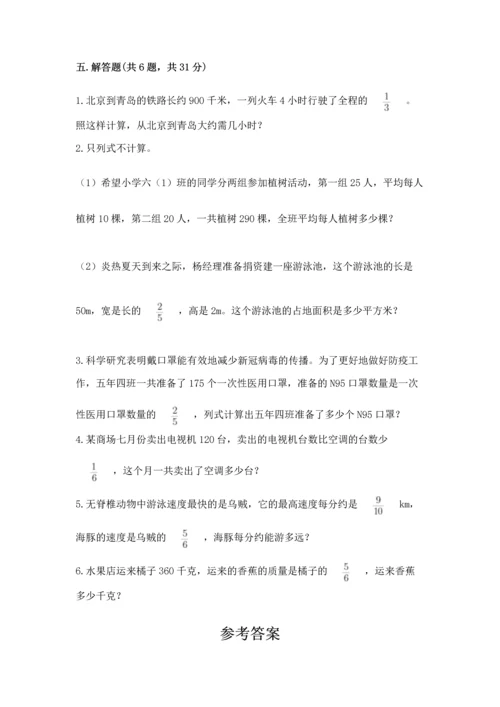 人教版六年级上册数学期中测试卷精编.docx