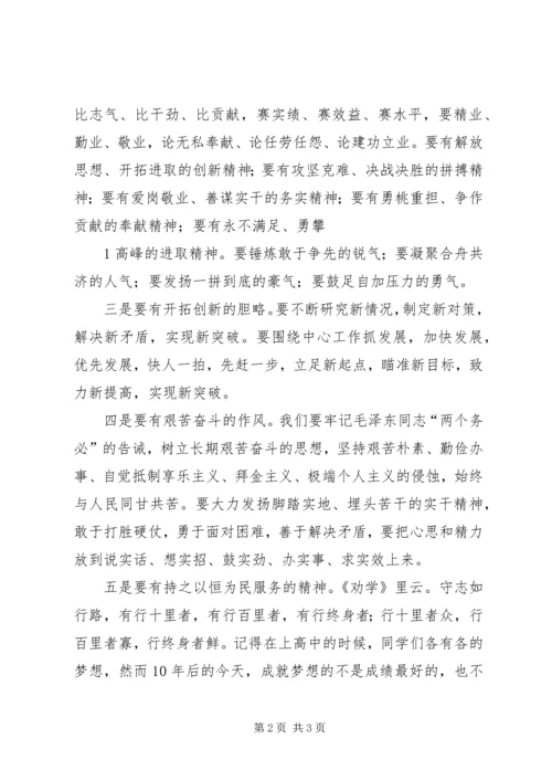 学习“背篼干部”精神心得体会 (6).docx