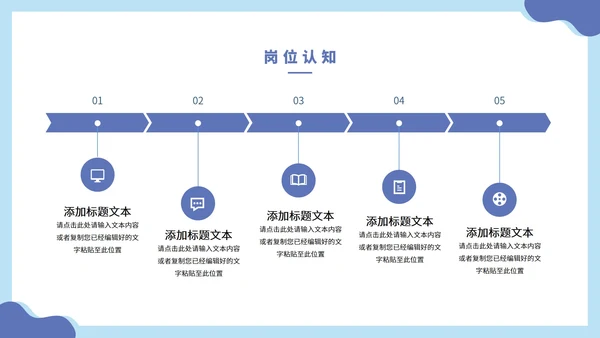 淡雅蓝色商务工作总结PPT模板