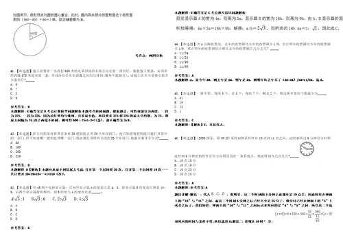 2023年广东深圳市龙岗区区属公共卫生机构专项招考聘用工作人员11人笔试参考题库答案详解0