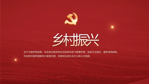 十九届五中全会公报学习十四五规划PPT