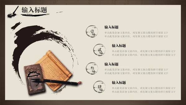 复古中国风传统文化科普PPT