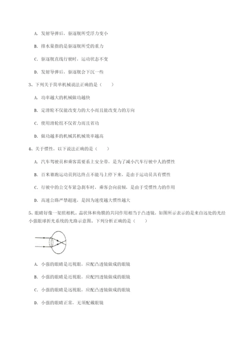 强化训练四川遂宁市射洪中学物理八年级下册期末考试专题训练试题（解析版）.docx