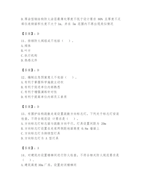 注册消防工程师之消防技术综合能力题库含答案（综合题）.docx