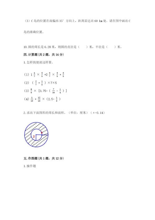 2022六年级上册数学期末测试卷含完整答案【典优】.docx