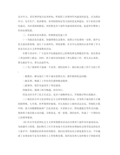精编之党支部季度工作总结范本.docx