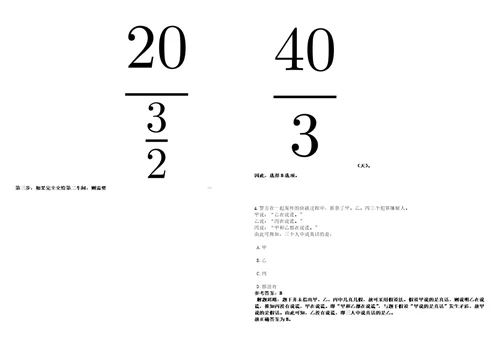 2022年黑龙江齐齐哈尔市总工会所属事业单位市工人文化宫招考聘用笔试参考题库答案详解