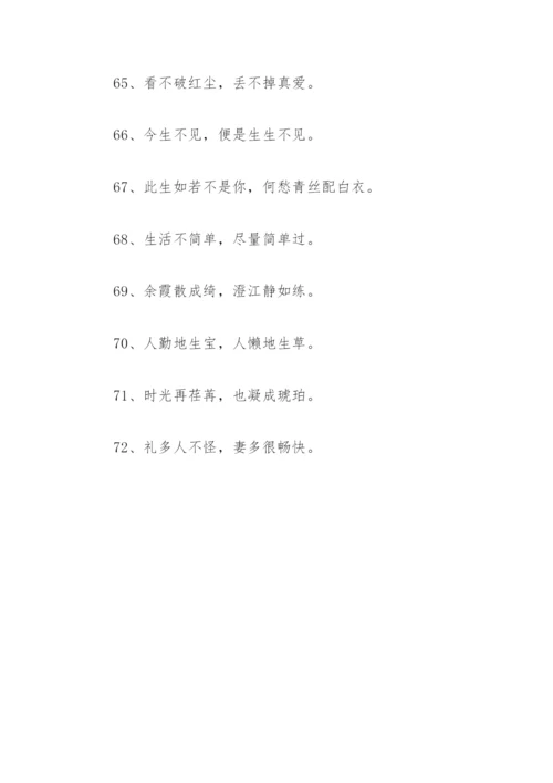 快乐大本营传话游戏句子 传话游戏幽默绕口句子.docx