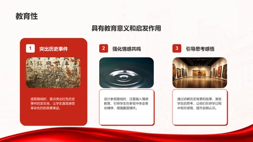 红色商务风研学旅行红色路线规划介绍PPT模板