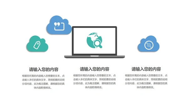 绿色几何风企业宣传PPT模板