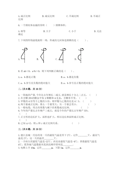 河北省【小升初】2023年小升初数学试卷（突破训练）.docx