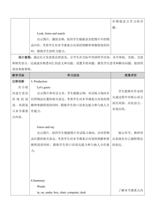 Unit 1 My classroom Lesson 1单元教学设计-新人教精通版三下