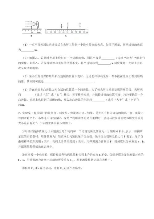 小卷练透四川遂宁市第二中学物理八年级下册期末考试专项测试试卷（详解版）.docx