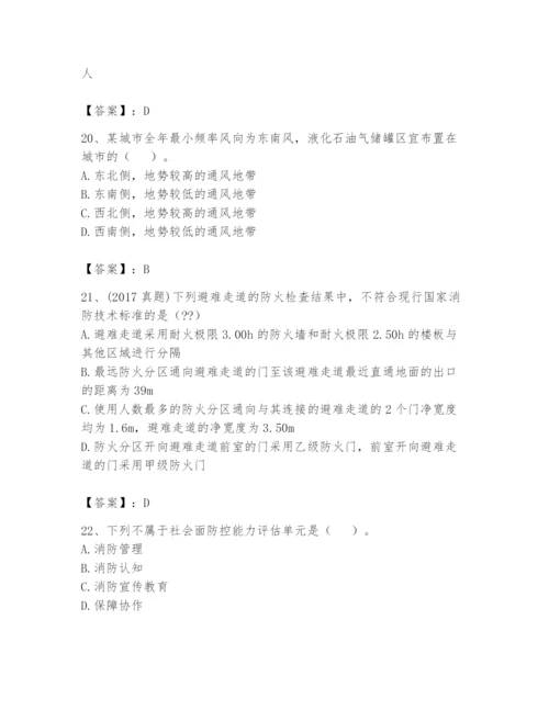 注册消防工程师之消防技术综合能力题库及答案（各地真题）.docx