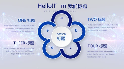 蓝色科技感公安科技信息化建设动态PPT