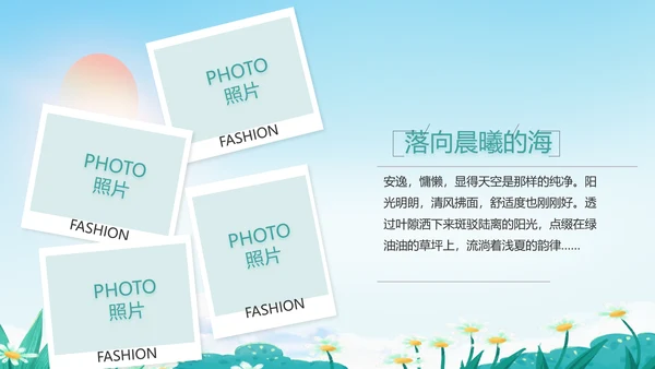 致青春毕业季青春毕业纪念册PPT