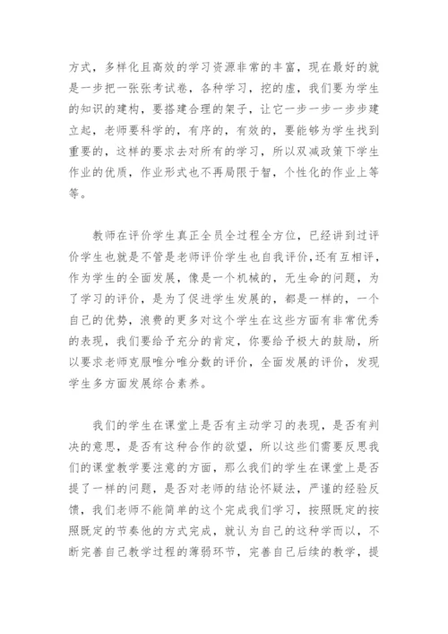 2022年暑假教师培训心得体会(精选7篇).docx