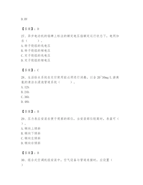 2024年施工员之设备安装施工基础知识题库带答案（预热题）.docx