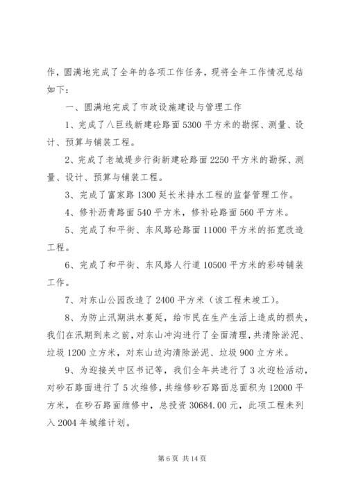 市旅游局上半年工作总结和下半年工作计划计划.docx