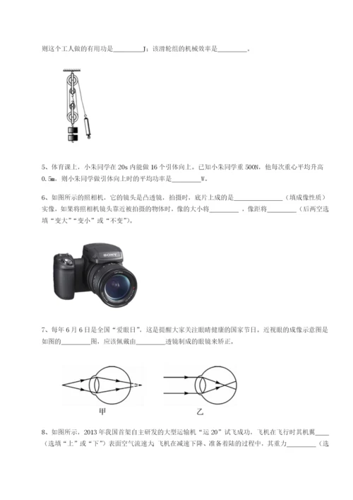 强化训练广东深圳市宝安中学物理八年级下册期末考试同步测试试题（含详解）.docx